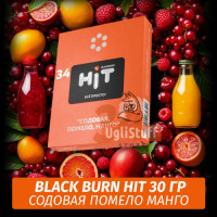 Табак Black Burn HiT 30г Содовая, Помело, Манго