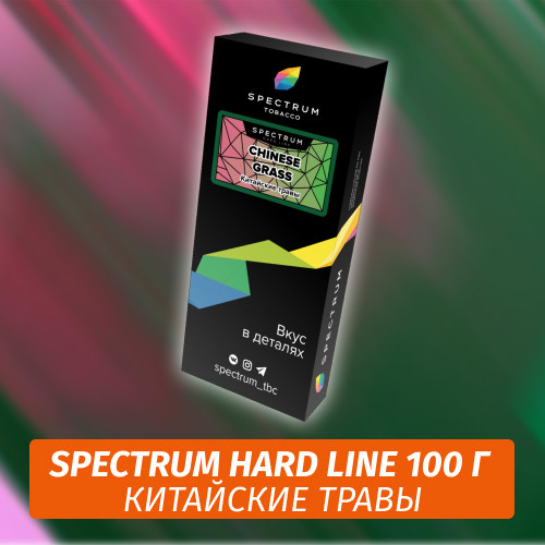 Табак Spectrum Hard 100 гр Chinese Grass Табак Spectrum Hard 100 гр Chinese Grass