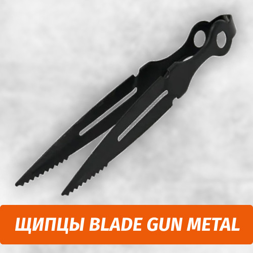 Щипцы Blade Gun Metal Щипцы Blade Gun Metal