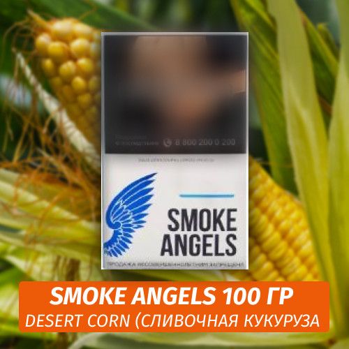 Табак Smoke Angels 100 гр Desert Corn Табак Smoke Angels 100 гр Desert Corn