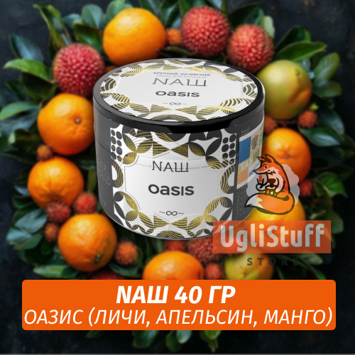 Табак Naш - Оазис (40г)
