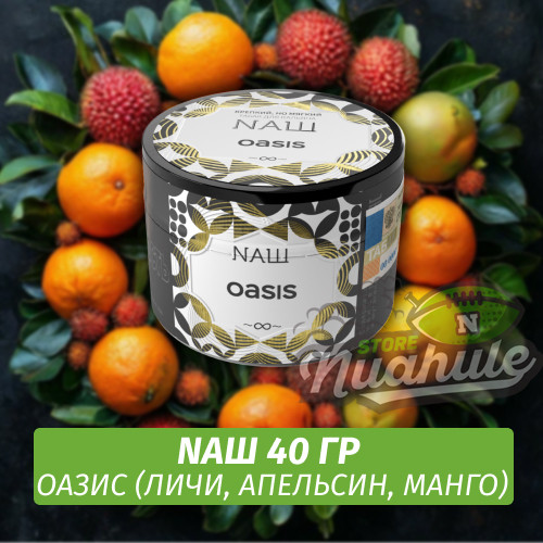 Табак Naш - Оазис (40г)