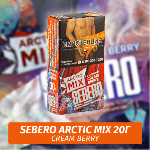 Табак Sebero (Arctic Mix) - Cream Berry / Кремовые ягоды (20г) Табак Sebero (Arctic Mix) - Cream Berry / Кремовые ягоды (20г)