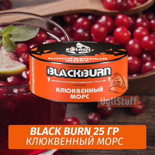 NEW Табак Black Burn 25 гр Клюквенный Морс NEW Табак Black Burn 25 гр Клюквенный Морс