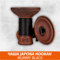 Чаша для кальяна Japona Hookah Mummy Black