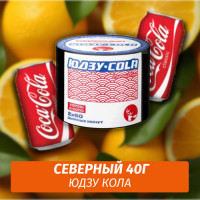 Табак Северный 40 гр Юдзу Кола