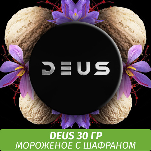 Табак Deus 30 гр - Black Ji (Мороженое с шафраном) Табак Deus 30 гр - Black Ji (Мороженое с шафраном)