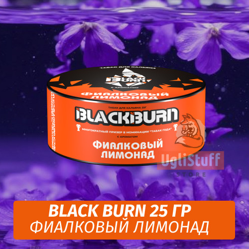 NEW Табак Black Burn 25 гр Фиалковый Лимонад NEW Табак Black Burn 25 гр Фиалковый Лимонад