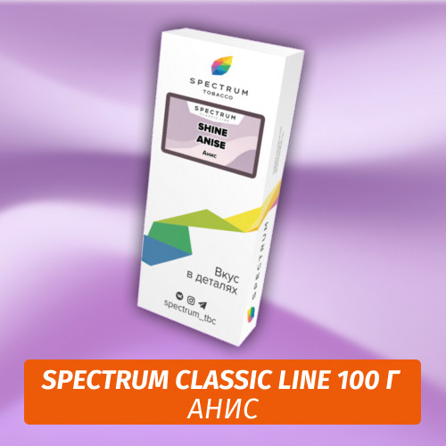 Табак Spectrum 100 гр Shine Anis