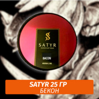 Табак Satyr 25 гр Bacon