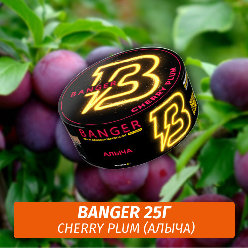 Табак Banger ft Timoti 25 гр Cherry Plum (Алыча) Табак Banger ft Timoti 25 гр Cherry Plum (Алыча)