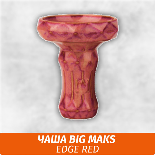 Чаша для кальяна Big Maks Edge Red Чаша для кальяна Big Maks Edge Red