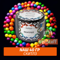 Табак Naш - Скитлс (40г)