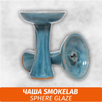 Чаша для кальяна SmokeLab - Sphere (Glaze)