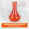 Колба Drops Красный вихрь Колба Drops Красный вихрь