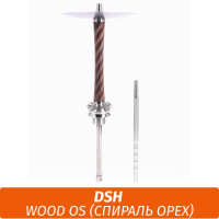 Кальян DSH Wood OS (Спираль орех)