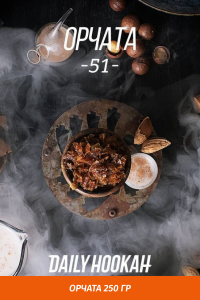 Табак Daily Hookah 250 гр Орчата