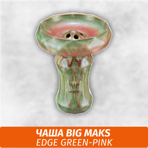 Чаша для кальяна Big Maks Edge Green - Pink Чаша для кальяна Big Maks Edge Green - Pink