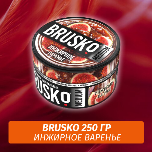 Brusko 250 гр Инжирное варенье (Бестабачная смесь) Brusko 250 гр Инжирное варенье (Бестабачная смесь)