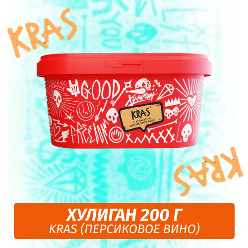 Табак Хулиган Hooligan 200 g Kras (Персиковое Вино) от Nuahule Group Табак Хулиган Hooligan 200 g Kras (Персиковое Вино) от Nuahule Group