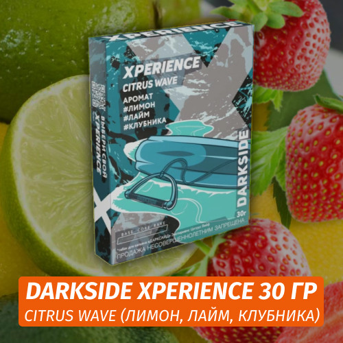 Табак Darkside XPERIENCE 30 гр - Citrus Wave (Лимон, Лайм, Клубника)