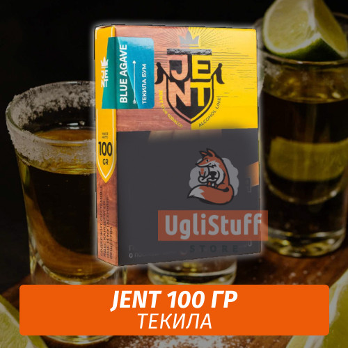 Табак Jent Alcohol 100 гр - Blue Agava (Текила) Табак Jent Alcohol 100 гр - Blue Agava (Текила)