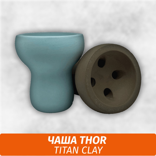 Чаша для кальяна Thor - Titan (Clay)