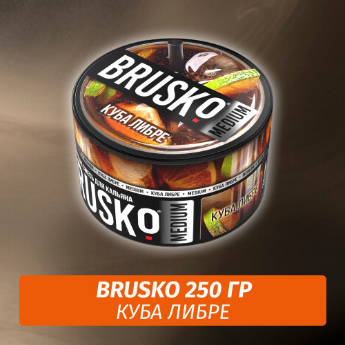 Brusko 250 гр Куба Либре (Бестабачная смесь)