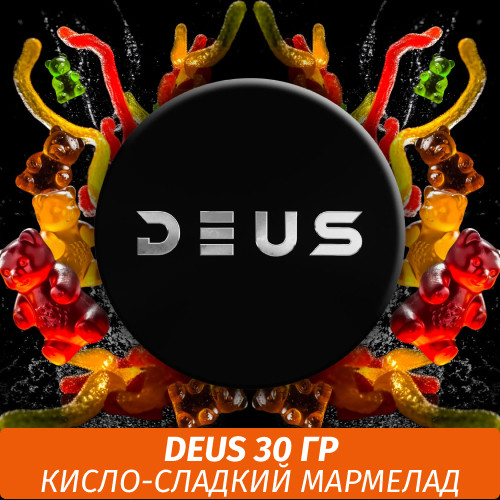 Табак Deus 30 гр - Marmelade (Кисло-сладкий мармелад) Табак Deus 30 гр - Marmelade (Кисло-сладкий мармелад)