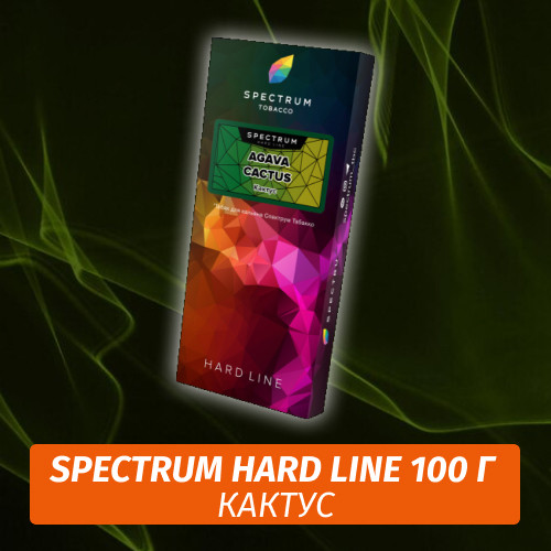 Табак Spectrum Hard 100 гр Agava Cactus Табак Spectrum Hard 100 гр Agava Cactus