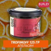 Табак для кальяна Trofimoff - Old School Orange (Апельсин) Burley 125 гр