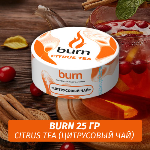 Табак Burn 25 гр Citrus Tea (Цитрусовый чай) Табак Burn 25 гр Citrus Tea (Цитрусовый чай)