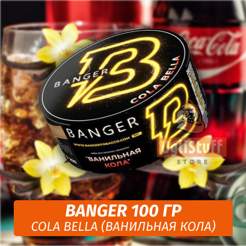 Табак Banger ft Timoti 100 гр Cola Bella (Ванильная Кола) Табак Banger ft Timoti 100 гр Cola Bella (Ванильная Кола)