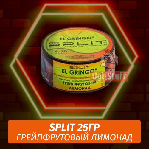 Табак Split 25 гр El Gringo (Грейпфрутовый Лимонад) Табак Split 25 гр El Gringo (Грейпфрутовый Лимонад)