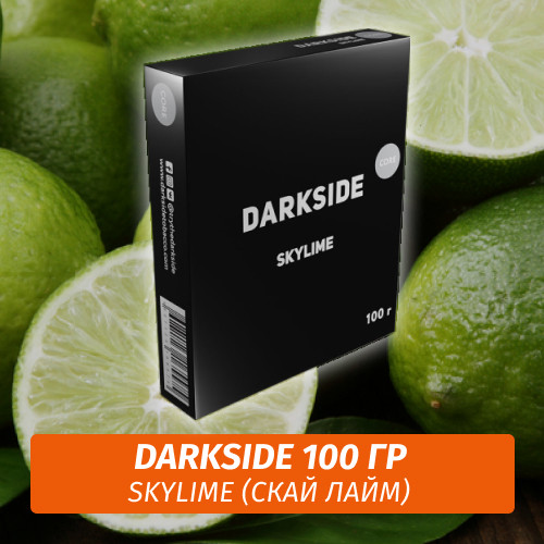 Табак Darkside 100 гр - Skylime (Скай Лайм) Core (НЕТ В ПРОДАЖЕ) Табак Darkside 100 гр - Skylime (Скай Лайм) Core (НЕТ В ПРОДАЖЕ)