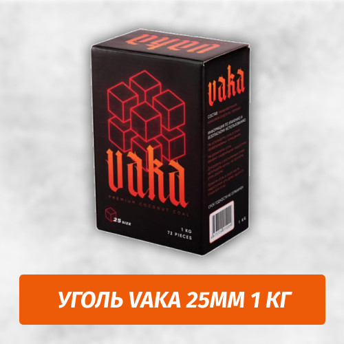 Уголь для кальяна VAKA 1 кг Уголь для кальяна VAKA 1 кг