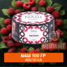 Табак Naш - Малина (100г) Табак Naш - Малина (100г)