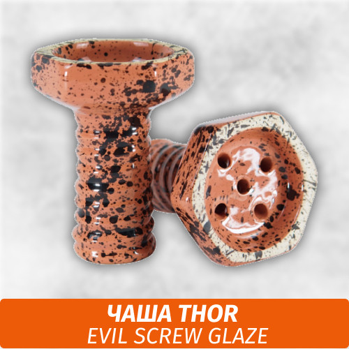 Чаша для кальяна Thor - Evil Screw (Glaze) Чаша для кальяна Thor - Evil Screw (Glaze)