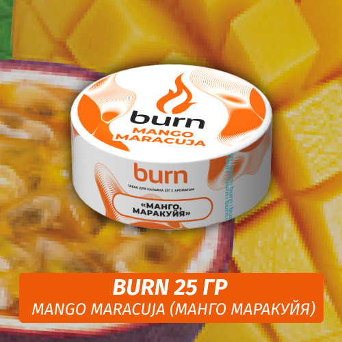 Табак Burn 25 гр Mango Maracuja (Манго маракуйя) Табак Burn 25 гр Mango Maracuja (Манго маракуйя)