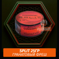 Табак Split 25 гр Gunskeeper (Гранатовый Фреш)