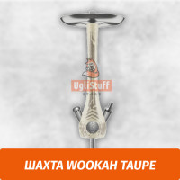Кальян Wookah Taupe (Шахта)