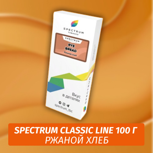 Табак Spectrum 100 гр Rye Bread