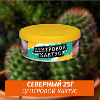 Табак Северный 25 гр - Центровой Кактус