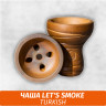 Чаша для кальяна Let's Smoke Turkish Чаша для кальяна Let's Smoke Turkish