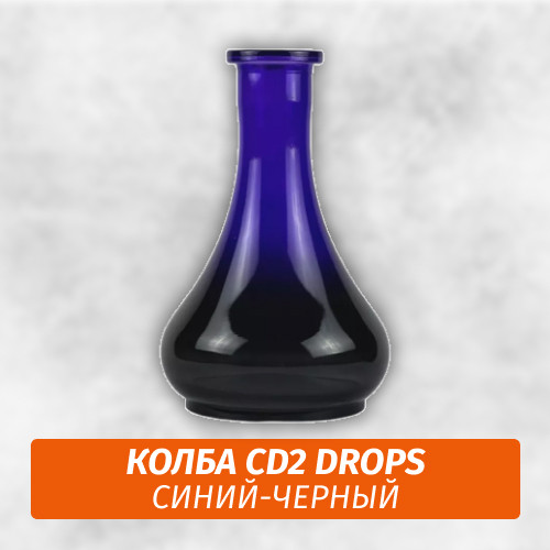 Колба CD2 Drops Синий-черный Колба CD2 Drops Синий-черный