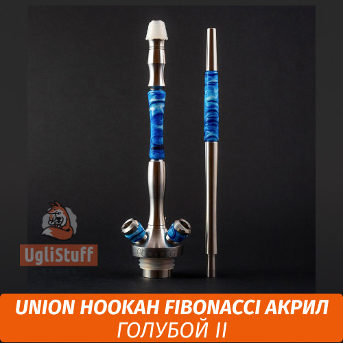 Кальян Union Hookah Fibonacci АКРИЛ (голубой II) Кальян Union Hookah Fibonacci АКРИЛ (голубой II)