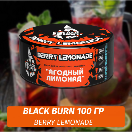 Табак Black Burn 100 гр Berry Lemonade Табак Black Burn 100 гр Berry Lemonade