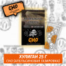 Табак Хулиган Hooligan 25 g Cho (Апельсиновая Газировка) от Nuahule Group Табак Хулиган Hooligan 25 g Cho (Апельсиновая Газировка) от Nuahule Group
