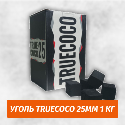 Уголь для кальяна TrueCoco 25мм 1 кг