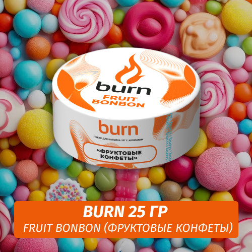 Табак Burn 25 гр Fruit Bonbon (Фруктовые конфеты) Табак Burn 25 гр Fruit Bonbon (Фруктовые конфеты)